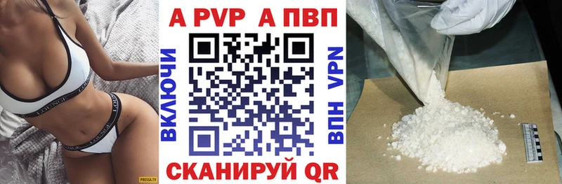 гидра вход  Торопец  Alpha PVP Crystall 