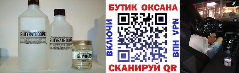 БУТИРАТ оксибутират Торопец