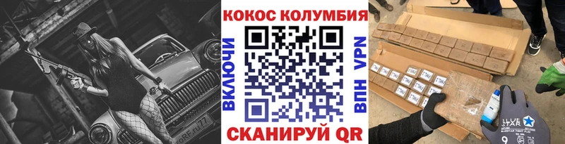 Cocaine Перу  Торопец 
