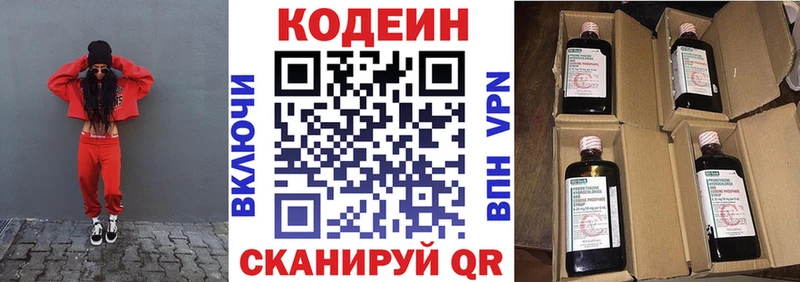 Codein Purple Drank  ссылка на мегу зеркало  Торопец  где продают  