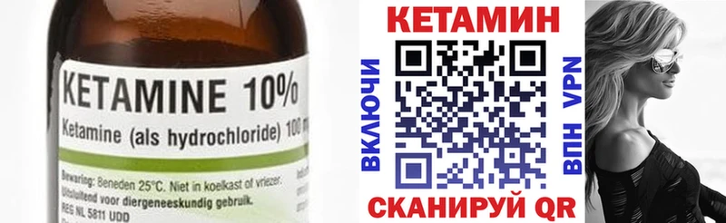 Кетамин VHQ  закладка  Торопец 